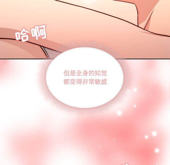 《疫情期间的家教生活》漫画最新章节第52话免费下拉式在线观看章节第【8】张图片