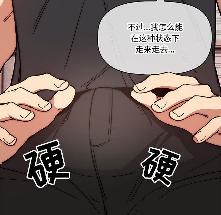 《疫情期间的家教生活》漫画最新章节第52话免费下拉式在线观看章节第【42】张图片