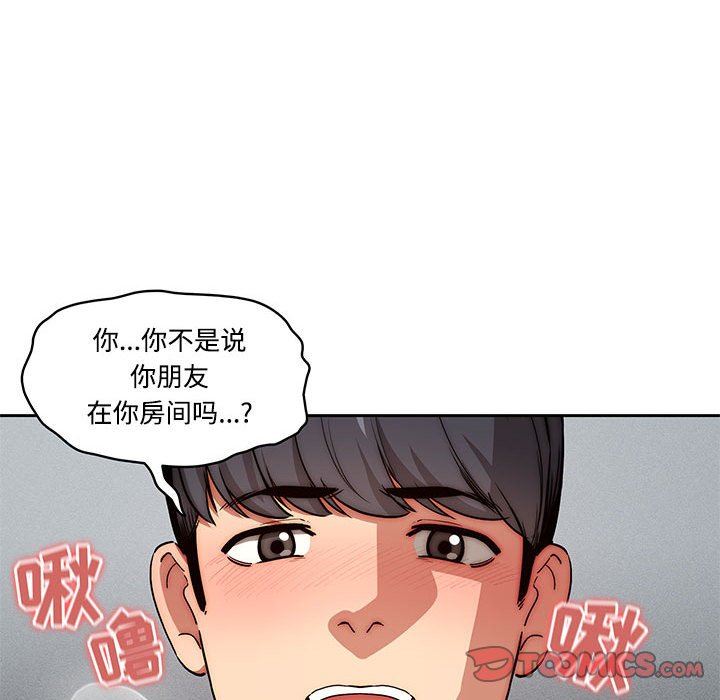 《疫情期间的家教生活》漫画最新章节第52话免费下拉式在线观看章节第【87】张图片