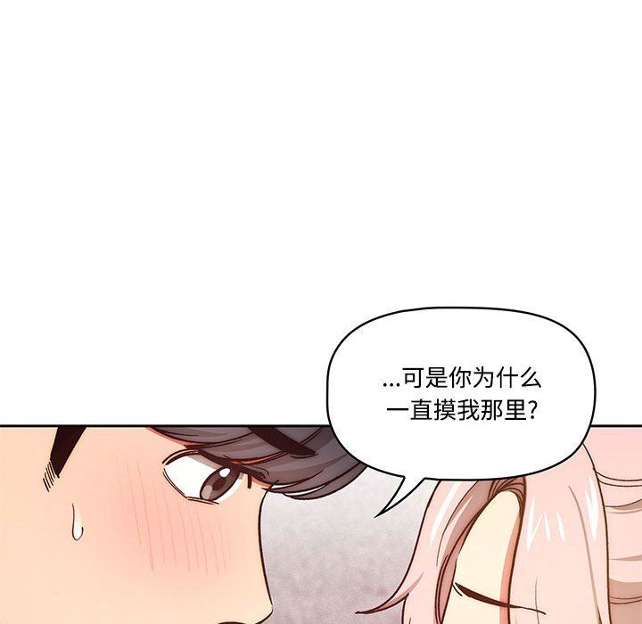 《疫情期间的家教生活》漫画最新章节第52话免费下拉式在线观看章节第【63】张图片