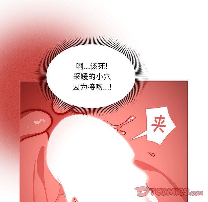 《疫情期间的家教生活》漫画最新章节第53话免费下拉式在线观看章节第【39】张图片