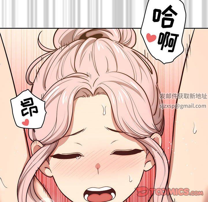 《疫情期间的家教生活》漫画最新章节第53话免费下拉式在线观看章节第【30】张图片