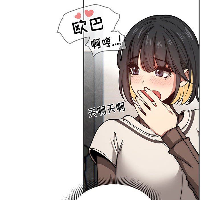 《疫情期间的家教生活》漫画最新章节第53话免费下拉式在线观看章节第【104】张图片