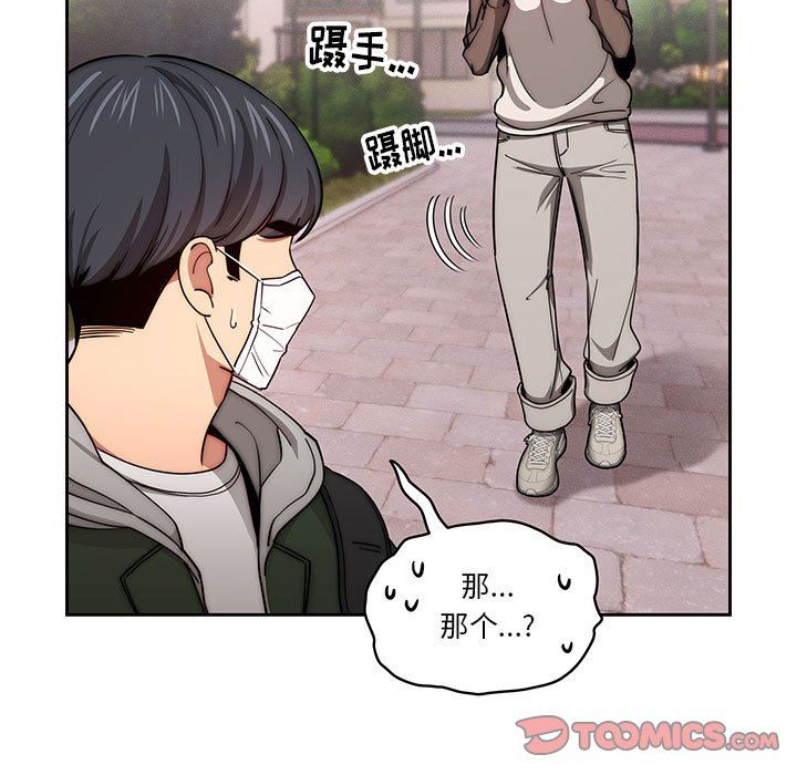 《疫情期间的家教生活》漫画最新章节第54话免费下拉式在线观看章节第【106】张图片