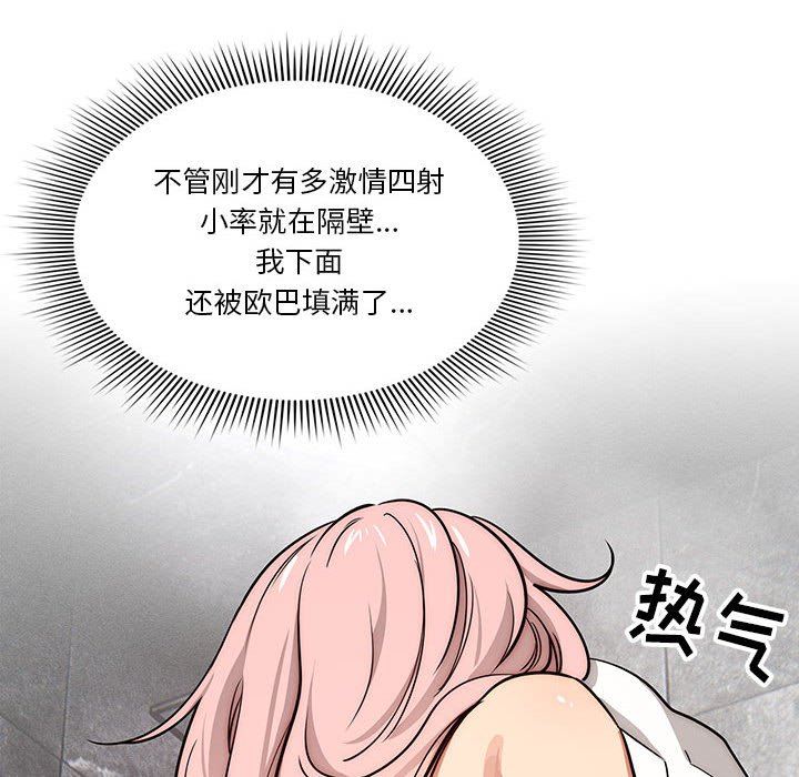 《疫情期间的家教生活》漫画最新章节第54话免费下拉式在线观看章节第【35】张图片