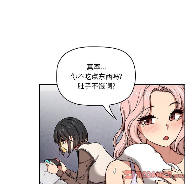 《疫情期间的家教生活》漫画最新章节第54话免费下拉式在线观看章节第【42】张图片