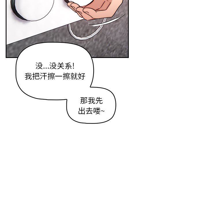 《疫情期间的家教生活》漫画最新章节第54话免费下拉式在线观看章节第【25】张图片