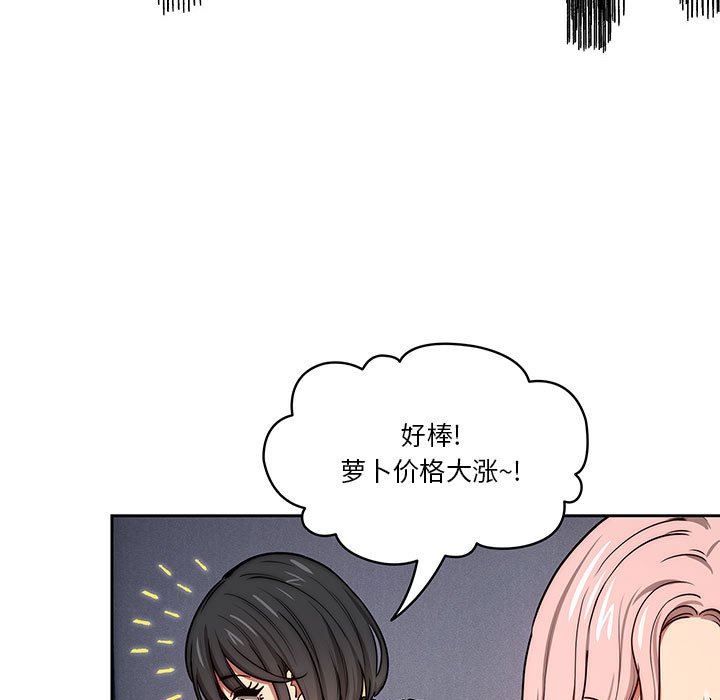 《疫情期间的家教生活》漫画最新章节第54话免费下拉式在线观看章节第【51】张图片