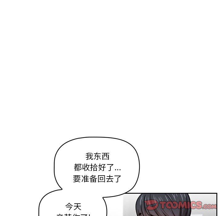 《疫情期间的家教生活》漫画最新章节第54话免费下拉式在线观看章节第【66】张图片