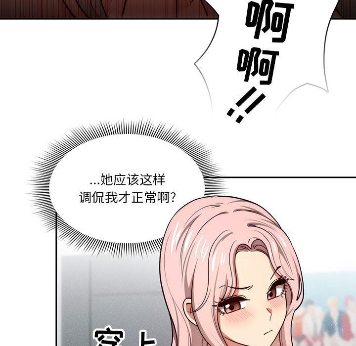 《疫情期间的家教生活》漫画最新章节第54话免费下拉式在线观看章节第【57】张图片