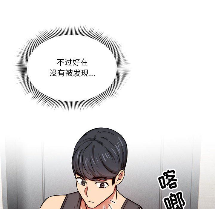 《疫情期间的家教生活》漫画最新章节第54话免费下拉式在线观看章节第【28】张图片