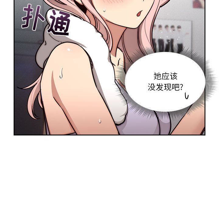 《疫情期间的家教生活》漫画最新章节第54话免费下拉式在线观看章节第【44】张图片