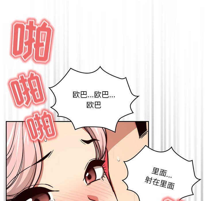 《疫情期间的家教生活》漫画最新章节第54话免费下拉式在线观看章节第【9】张图片