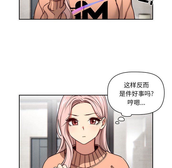 《疫情期间的家教生活》漫画最新章节第54话免费下拉式在线观看章节第【77】张图片