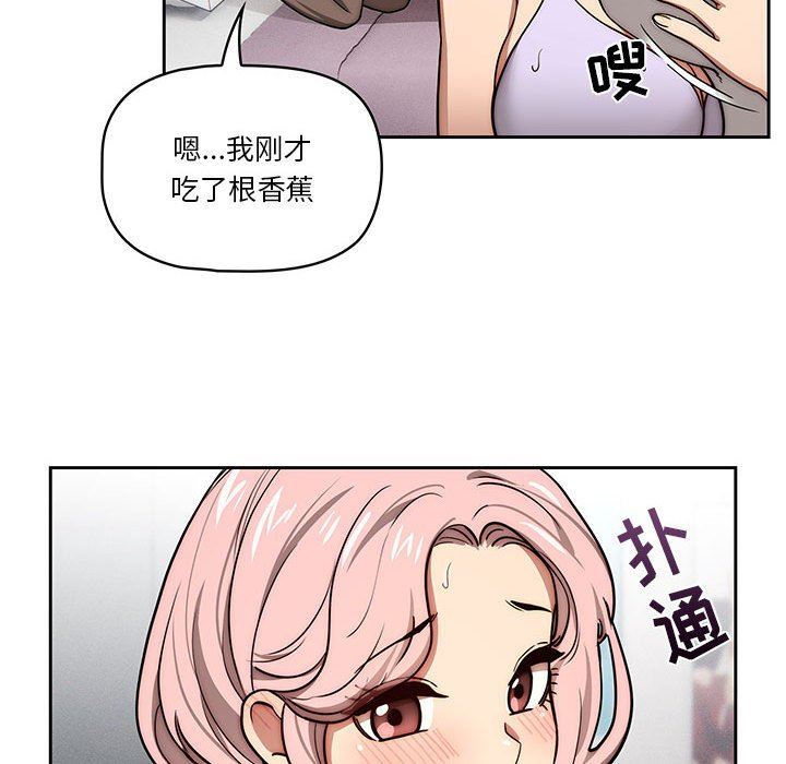 《疫情期间的家教生活》漫画最新章节第54话免费下拉式在线观看章节第【43】张图片