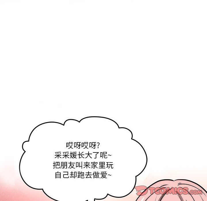 《疫情期间的家教生活》漫画最新章节第54话免费下拉式在线观看章节第【54】张图片