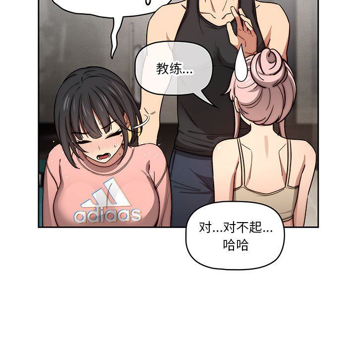 《疫情期间的家教生活》漫画最新章节第55话免费下拉式在线观看章节第【70】张图片