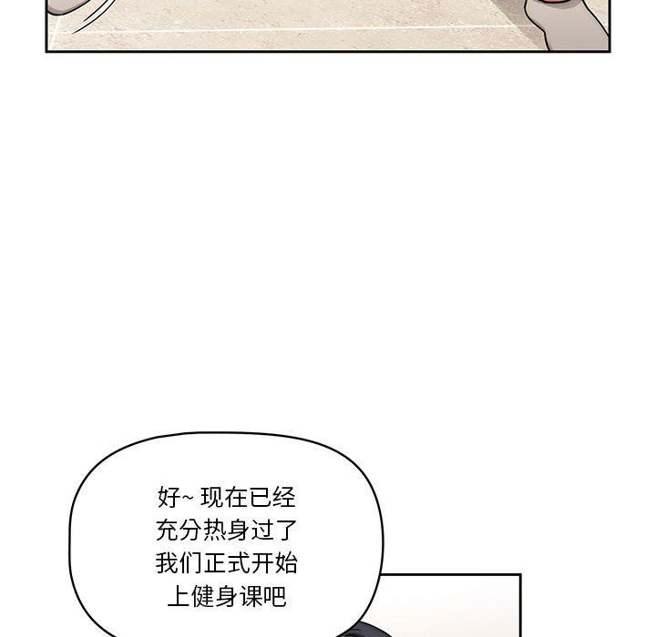 《疫情期间的家教生活》漫画最新章节第55话免费下拉式在线观看章节第【47】张图片