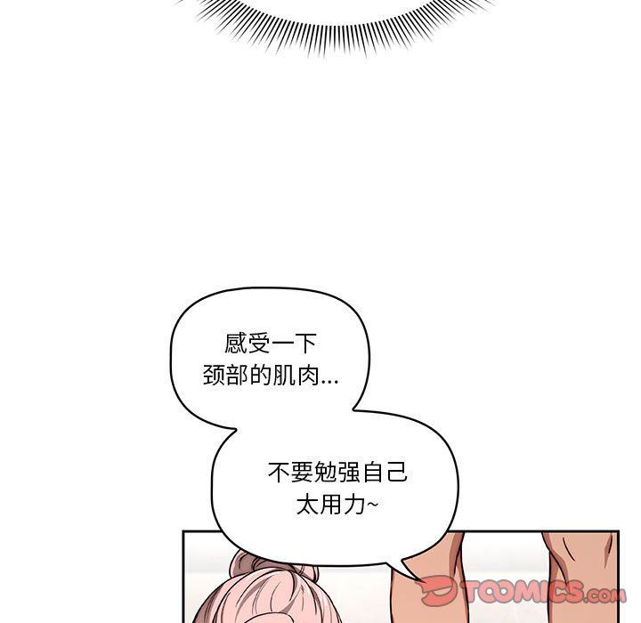 《疫情期间的家教生活》漫画最新章节第55话免费下拉式在线观看章节第【9】张图片