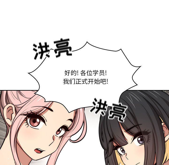 《疫情期间的家教生活》漫画最新章节第55话免费下拉式在线观看章节第【68】张图片