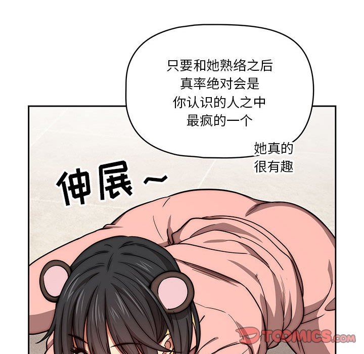 《疫情期间的家教生活》漫画最新章节第55话免费下拉式在线观看章节第【57】张图片