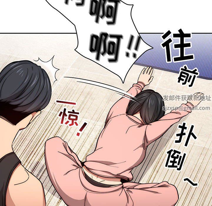 《疫情期间的家教生活》漫画最新章节第55话免费下拉式在线观看章节第【16】张图片