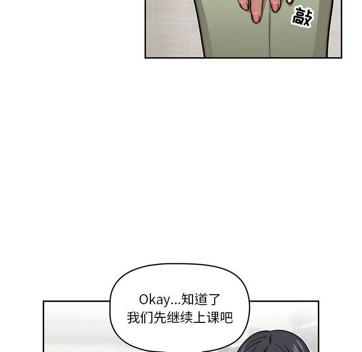 《疫情期间的家教生活》漫画最新章节第55话免费下拉式在线观看章节第【61】张图片