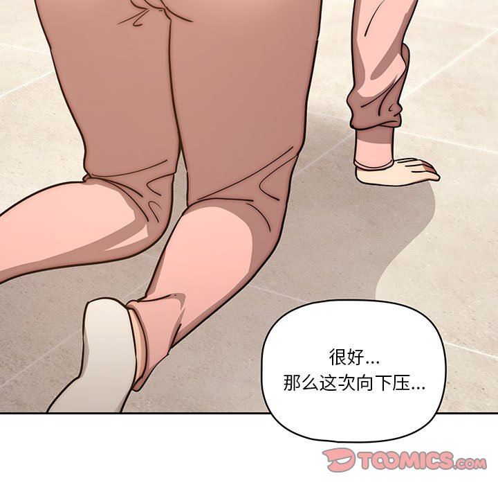 《疫情期间的家教生活》漫画最新章节第55话免费下拉式在线观看章节第【33】张图片