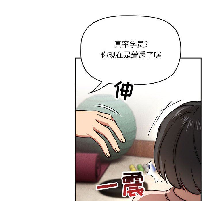 《疫情期间的家教生活》漫画最新章节第55话免费下拉式在线观看章节第【14】张图片