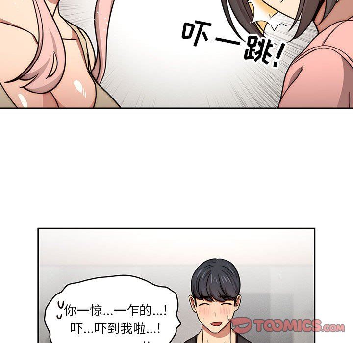 《疫情期间的家教生活》漫画最新章节第55话免费下拉式在线观看章节第【69】张图片