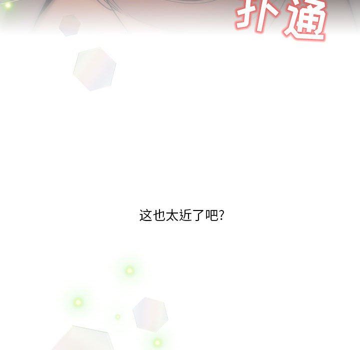 《疫情期间的家教生活》漫画最新章节第56话免费下拉式在线观看章节第【109】张图片