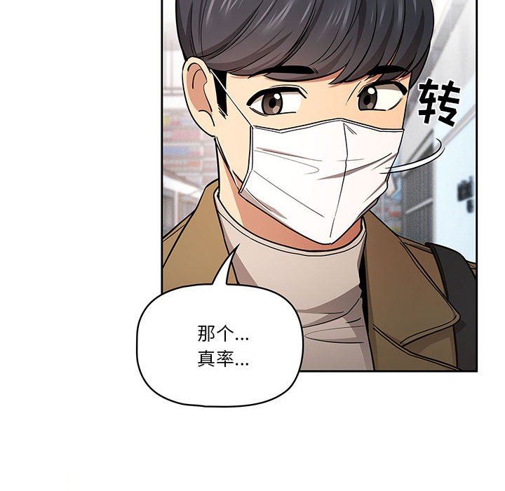 《疫情期间的家教生活》漫画最新章节第56话免费下拉式在线观看章节第【29】张图片