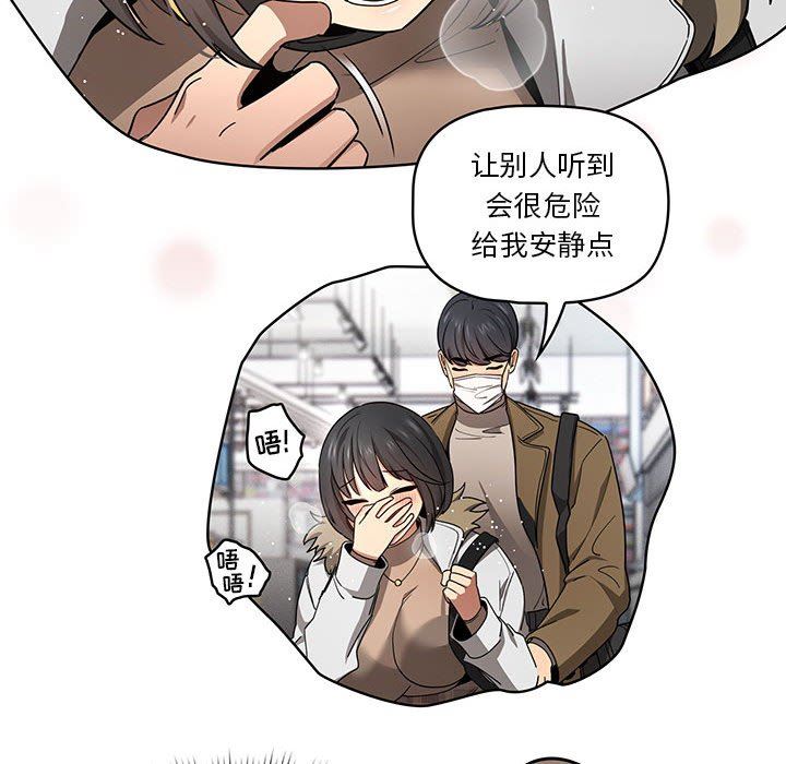 《疫情期间的家教生活》漫画最新章节第56话免费下拉式在线观看章节第【41】张图片