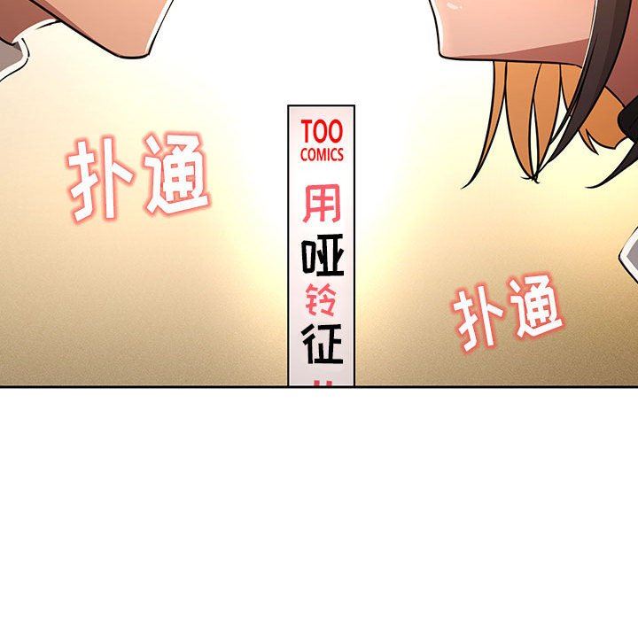 《疫情期间的家教生活》漫画最新章节第56话免费下拉式在线观看章节第【103】张图片