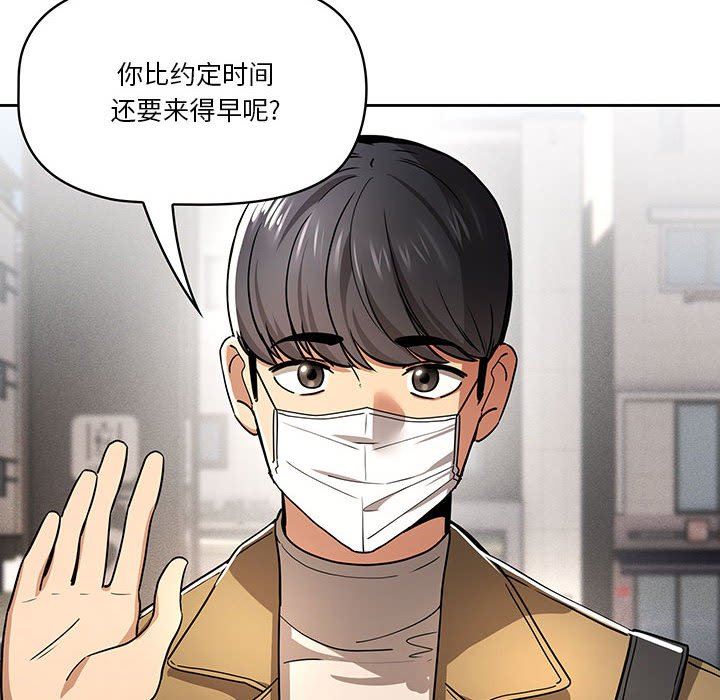 《疫情期间的家教生活》漫画最新章节第56话免费下拉式在线观看章节第【12】张图片