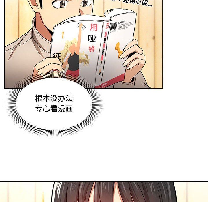 《疫情期间的家教生活》漫画最新章节第56话免费下拉式在线观看章节第【66】张图片