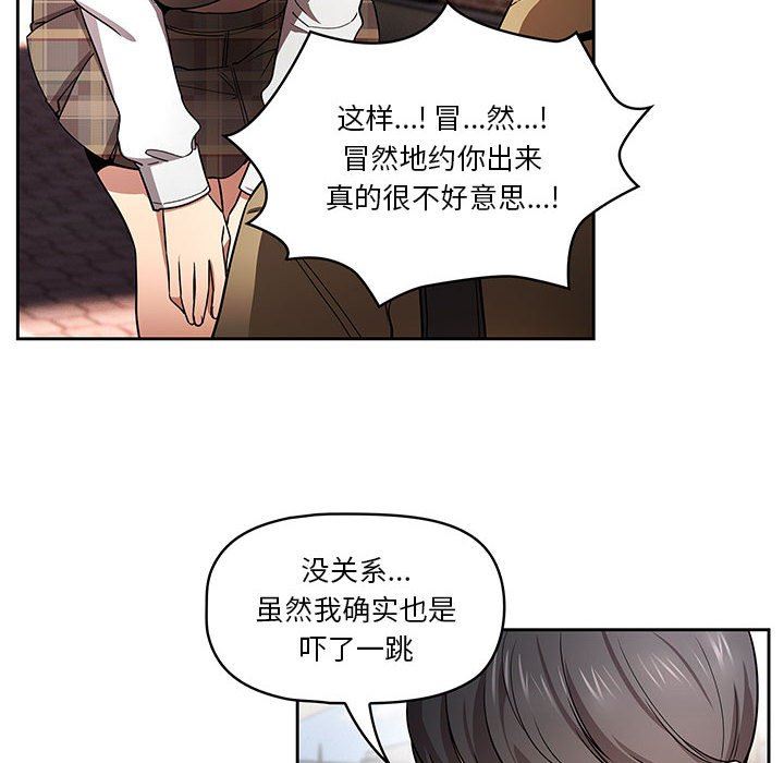 《疫情期间的家教生活》漫画最新章节第56话免费下拉式在线观看章节第【16】张图片