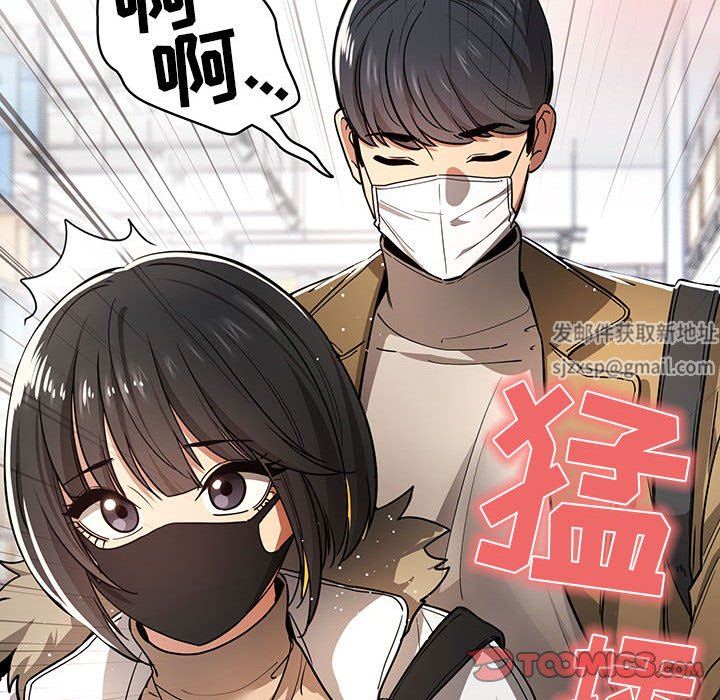 《疫情期间的家教生活》漫画最新章节第56话免费下拉式在线观看章节第【38】张图片