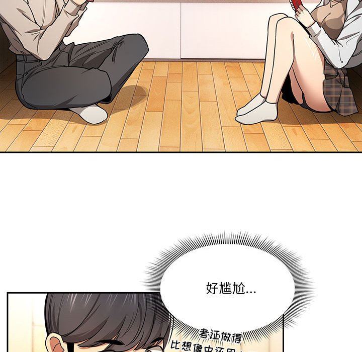 《疫情期间的家教生活》漫画最新章节第56话免费下拉式在线观看章节第【65】张图片