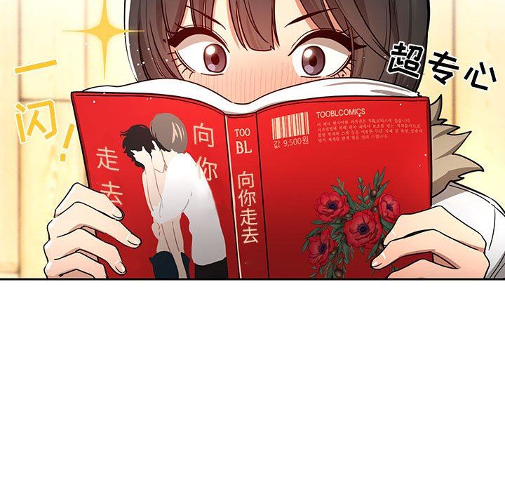 《疫情期间的家教生活》漫画最新章节第56话免费下拉式在线观看章节第【67】张图片