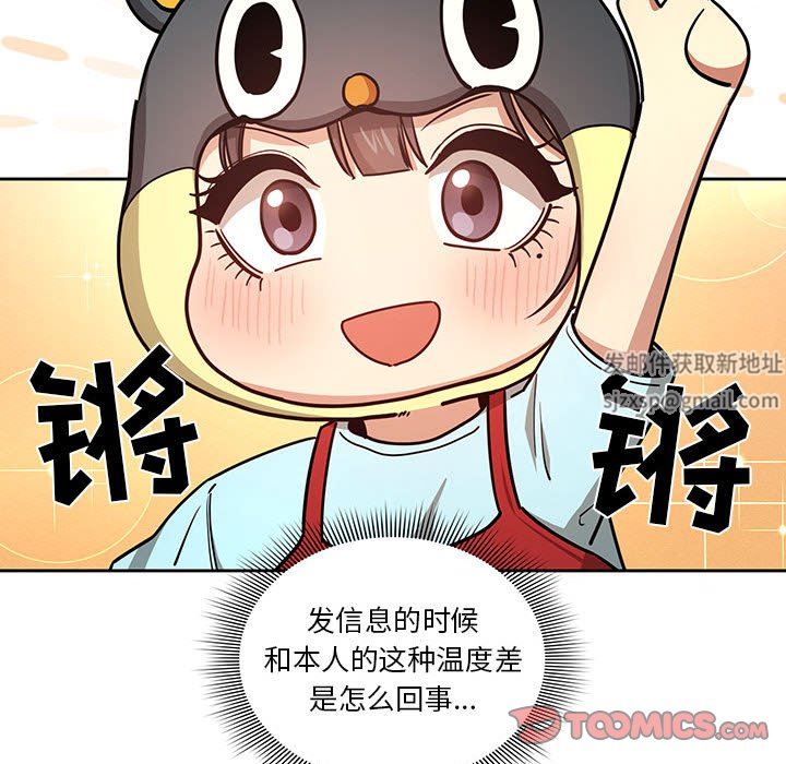 《疫情期间的家教生活》漫画最新章节第56话免费下拉式在线观看章节第【56】张图片