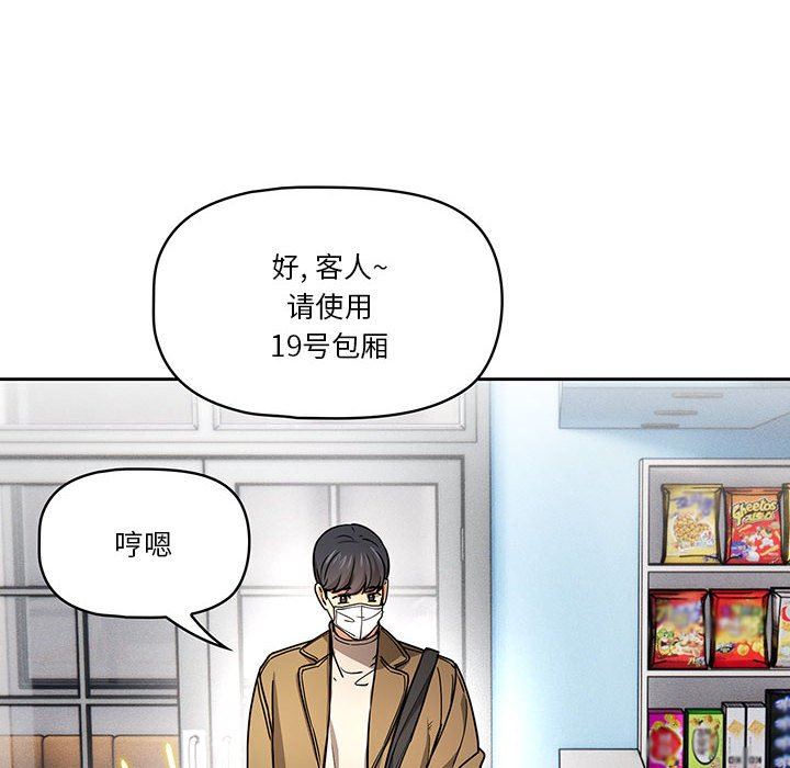 《疫情期间的家教生活》漫画最新章节第56话免费下拉式在线观看章节第【23】张图片