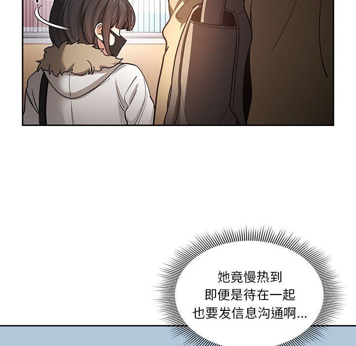 《疫情期间的家教生活》漫画最新章节第56话免费下拉式在线观看章节第【52】张图片