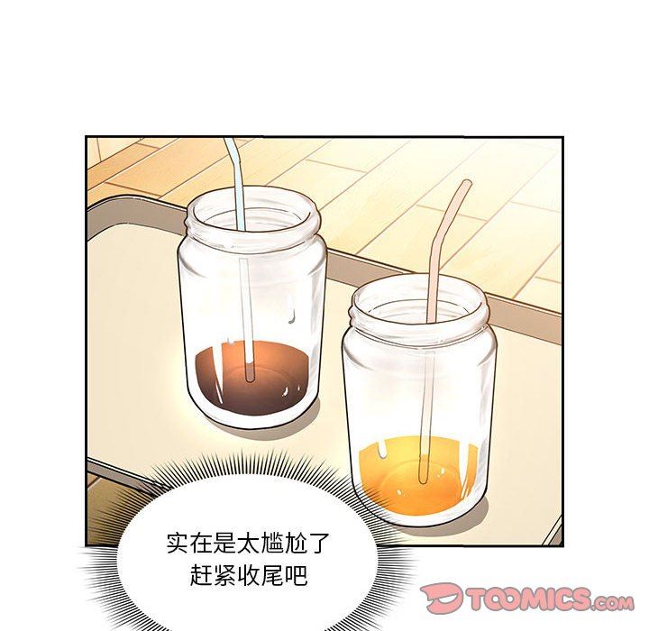 《疫情期间的家教生活》漫画最新章节第56话免费下拉式在线观看章节第【74】张图片