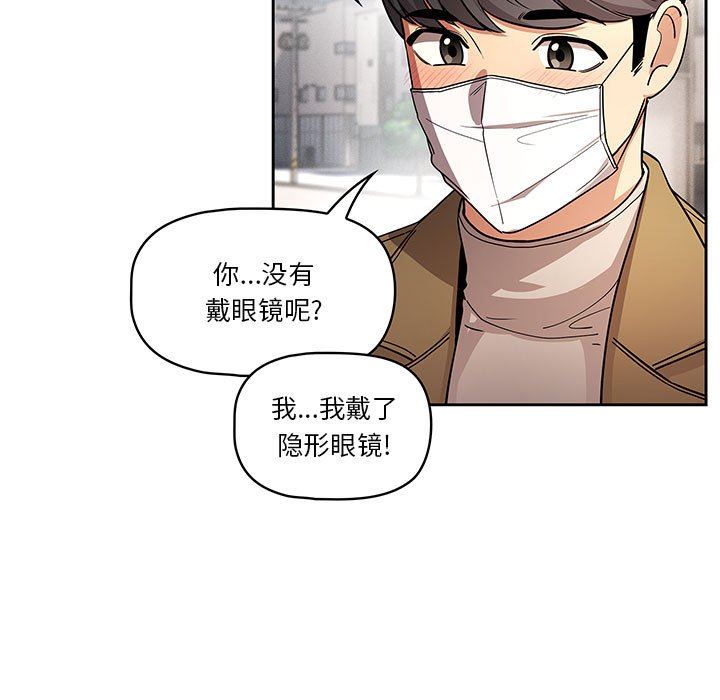 《疫情期间的家教生活》漫画最新章节第56话免费下拉式在线观看章节第【17】张图片