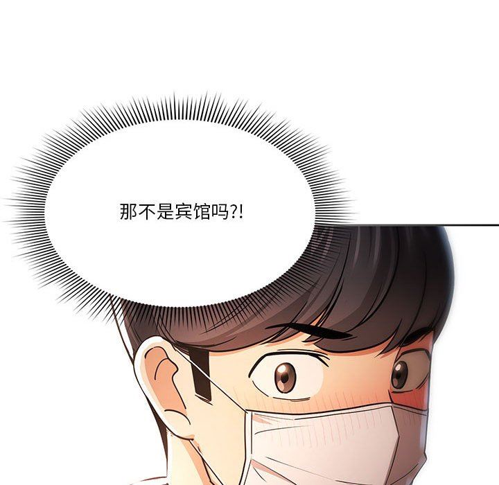 《疫情期间的家教生活》漫画最新章节第57话免费下拉式在线观看章节第【122】张图片