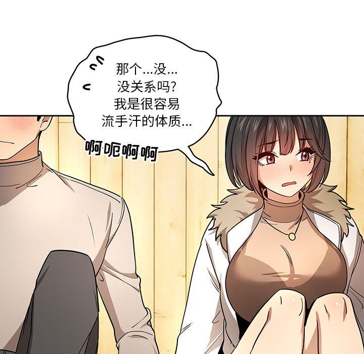 《疫情期间的家教生活》漫画最新章节第57话免费下拉式在线观看章节第【31】张图片