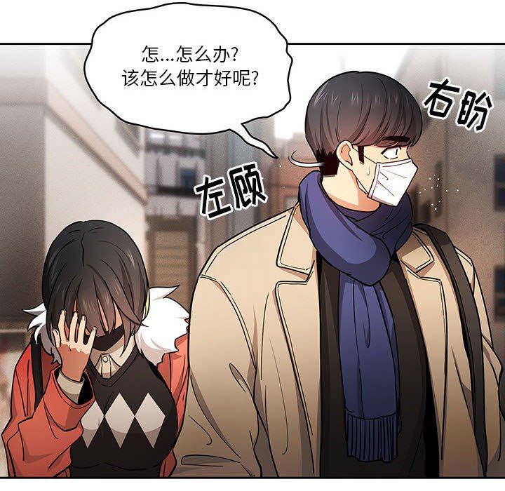 《疫情期间的家教生活》漫画最新章节第57话免费下拉式在线观看章节第【118】张图片