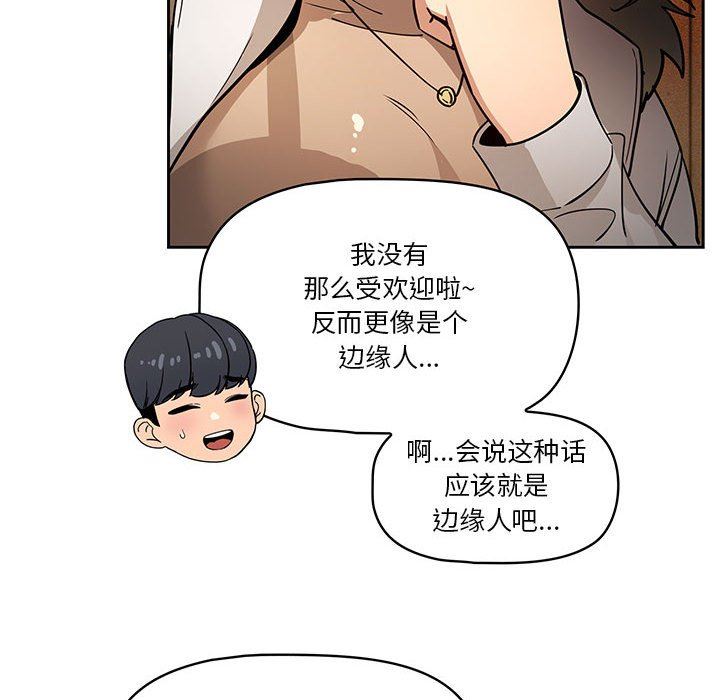 《疫情期间的家教生活》漫画最新章节第57话免费下拉式在线观看章节第【48】张图片