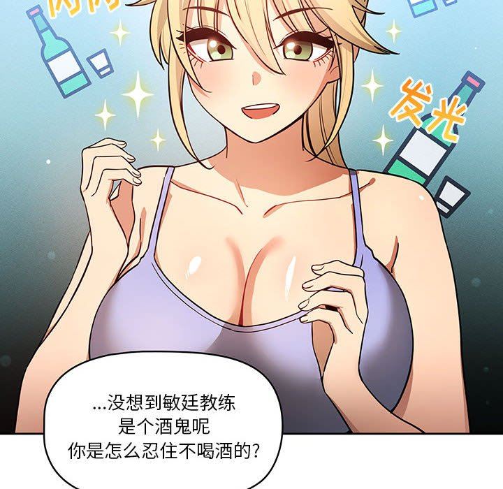 《疫情期间的家教生活》漫画最新章节第57话免费下拉式在线观看章节第【89】张图片